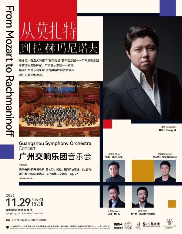 From Mozart to Rachmaninoff: Guangzhou Symphony Orchestra Concert