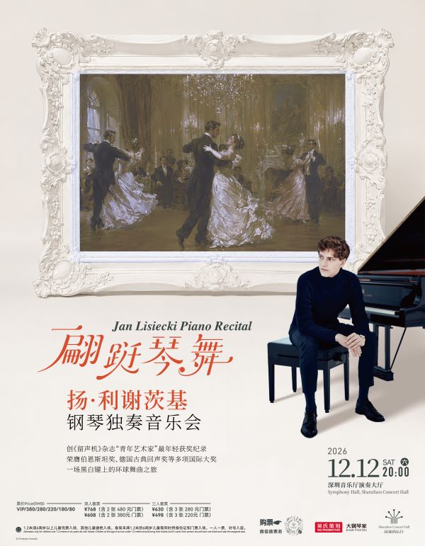 Jan Lisiecki Piano Recital