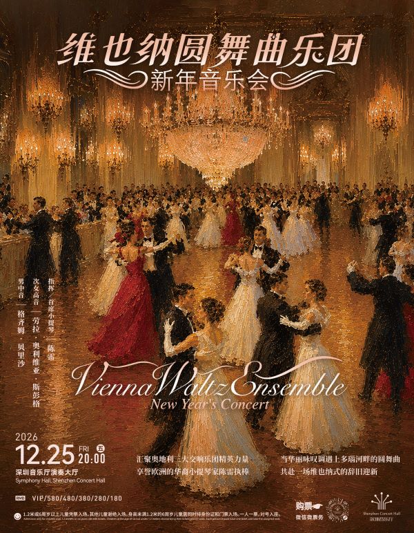Vienna Waltz Ensemble New Year’s Concert